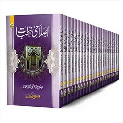Islahi Khutbat by Mufti Taqi Usmani